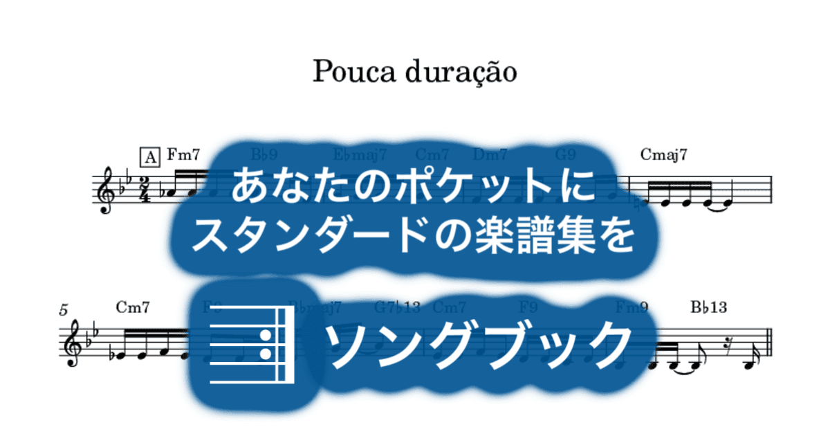 Pouca duraçãoのサムネイル