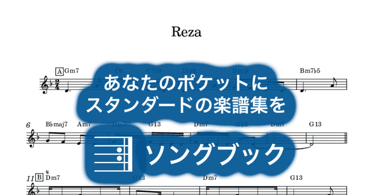 Rezaのサムネイル