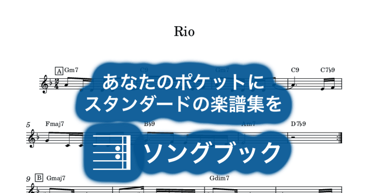 Rioのサムネイル