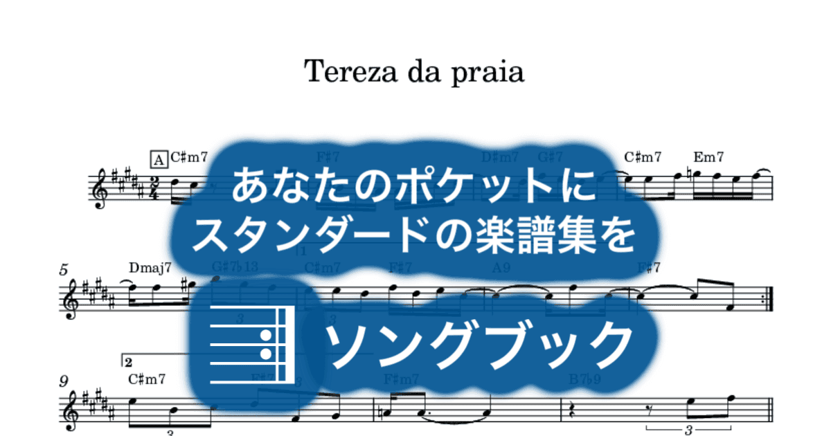 Tereza da praiaのサムネイル