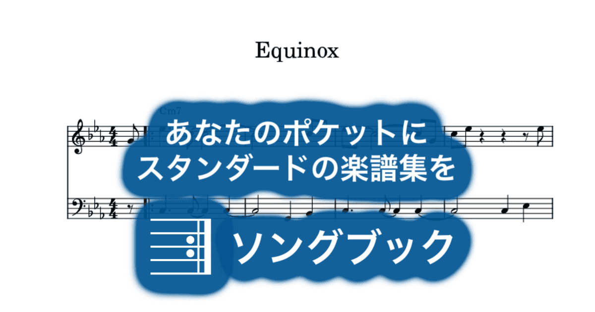 Equinoxのサムネイル