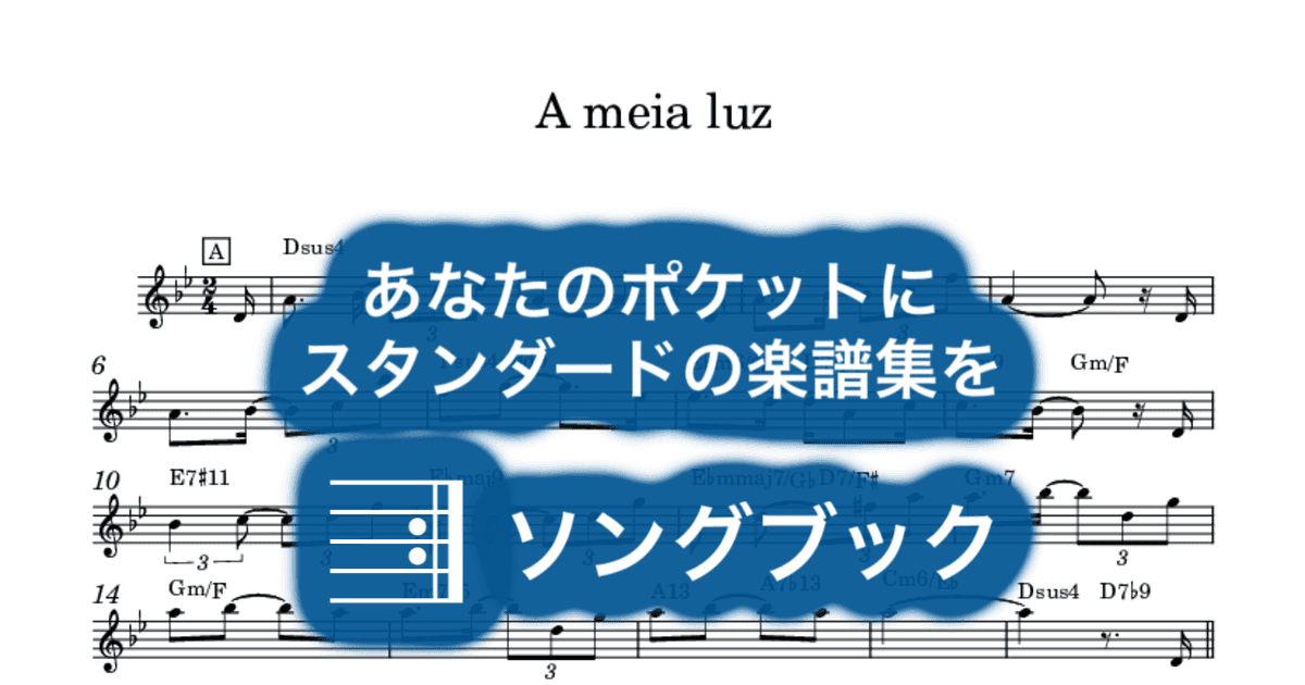 A meia luzのサムネイル