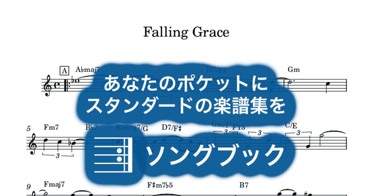 Falling Graceのサムネイル