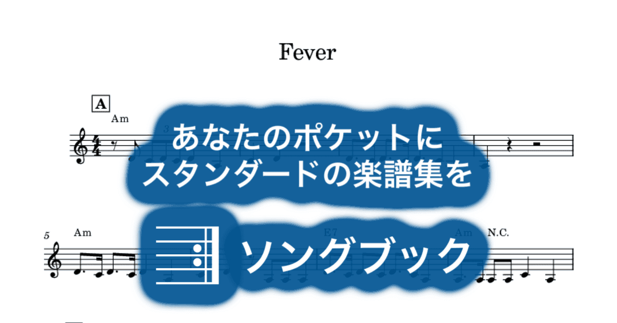 Feverのサムネイル