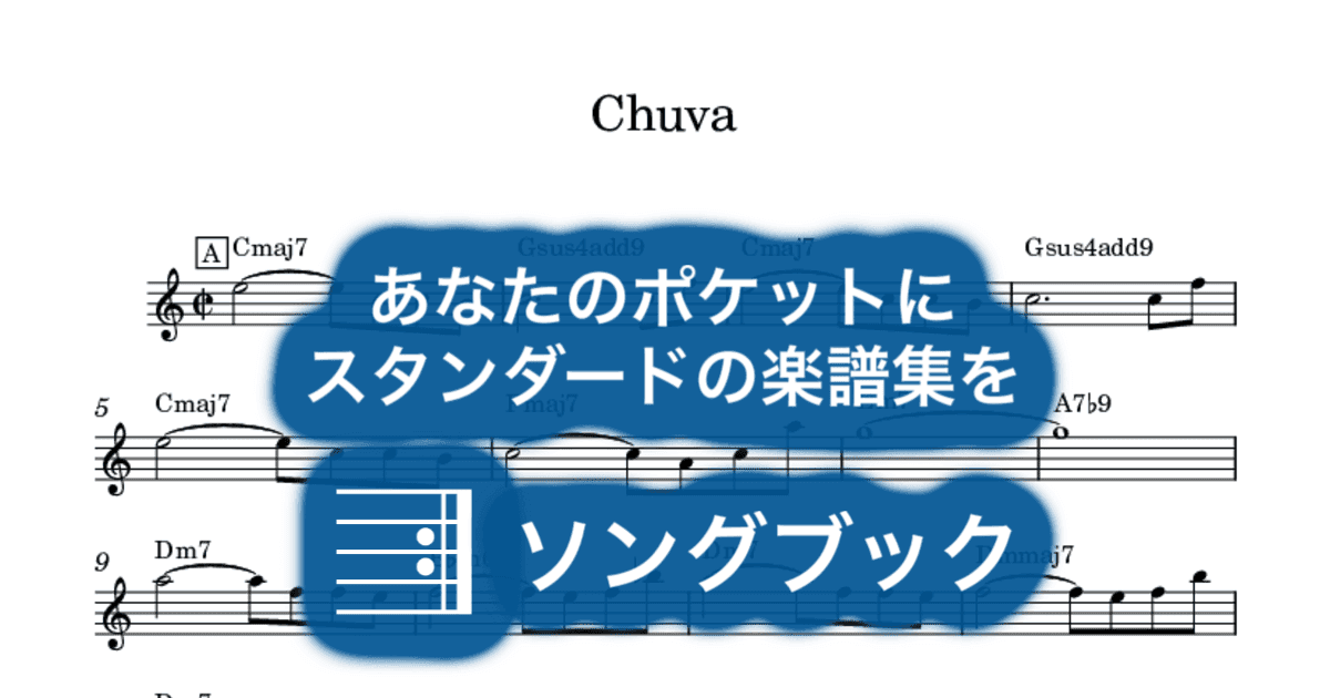 Chuvaのサムネイル