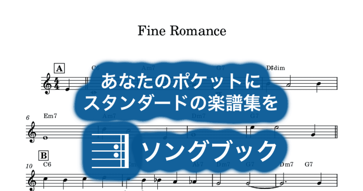 Fine Romanceのサムネイル