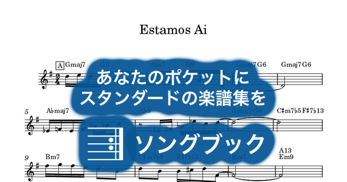 Estamos Aiのサムネイル