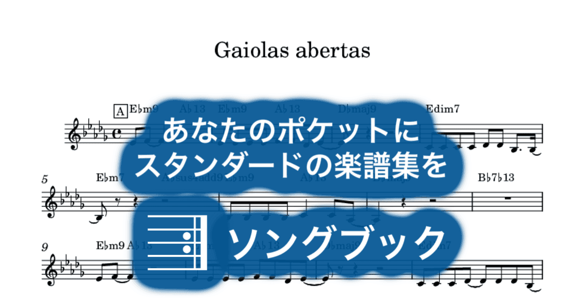 Gaiolas abertasのサムネイル
