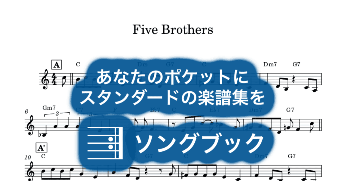 Five Brothersのサムネイル