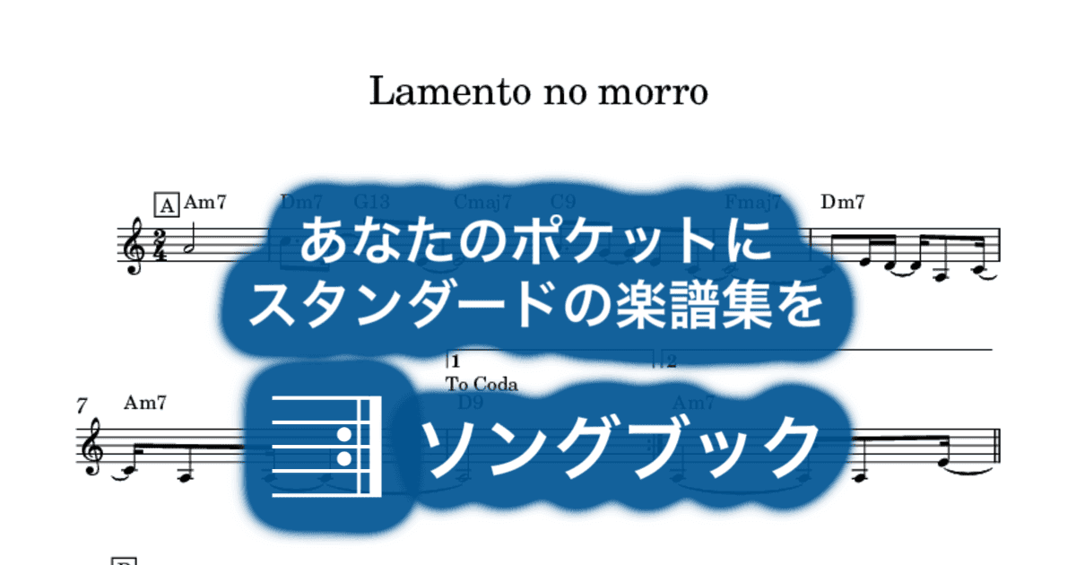 Lamento no morroのサムネイル