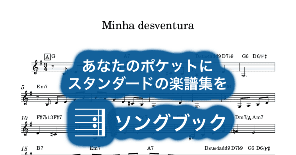 Minha desventuraのサムネイル