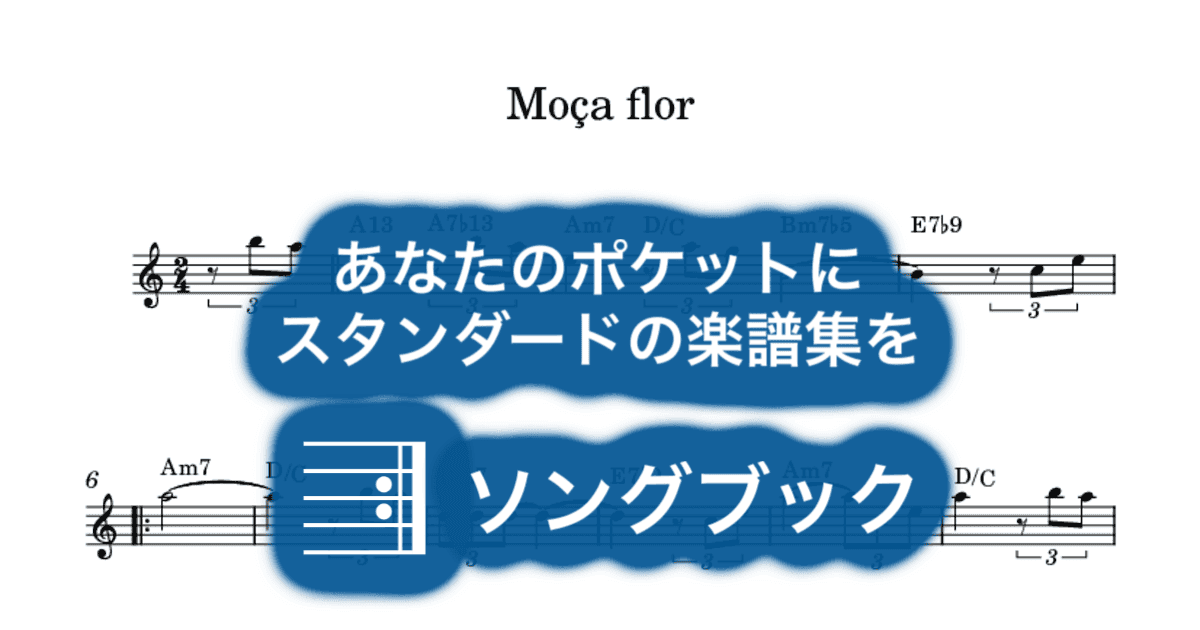 Moça florのサムネイル