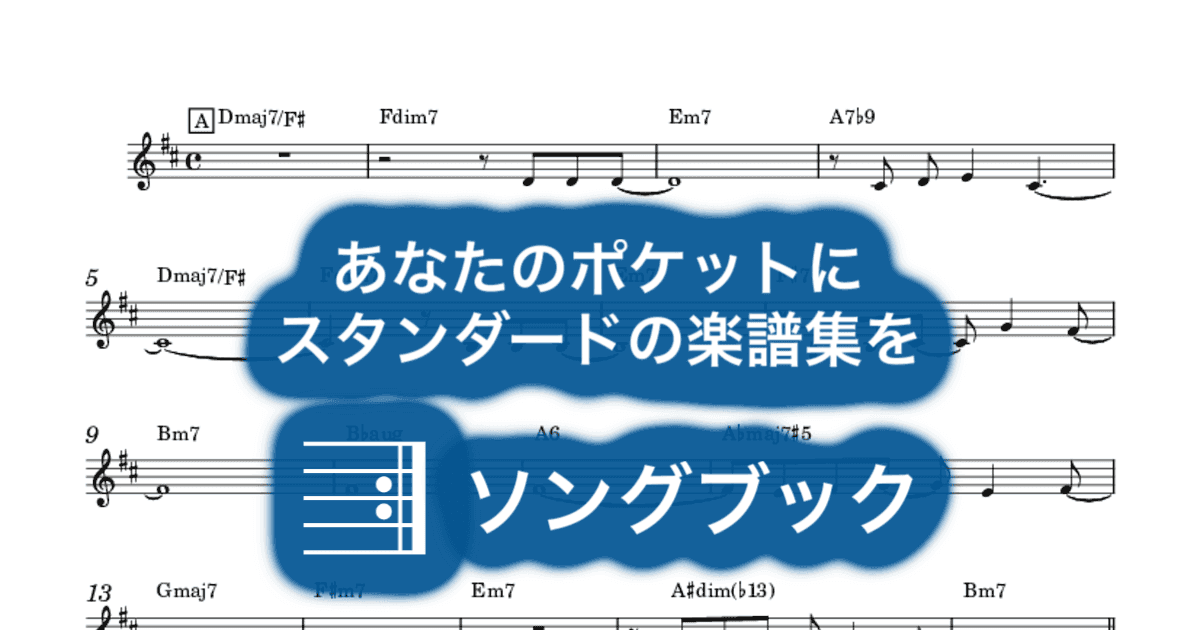 Sabiáのサムネイル