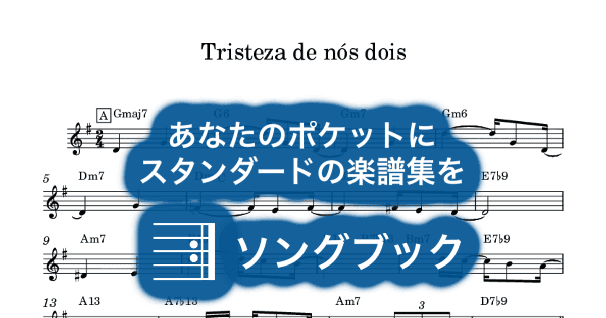 Tristeza de nós doisのサムネイル