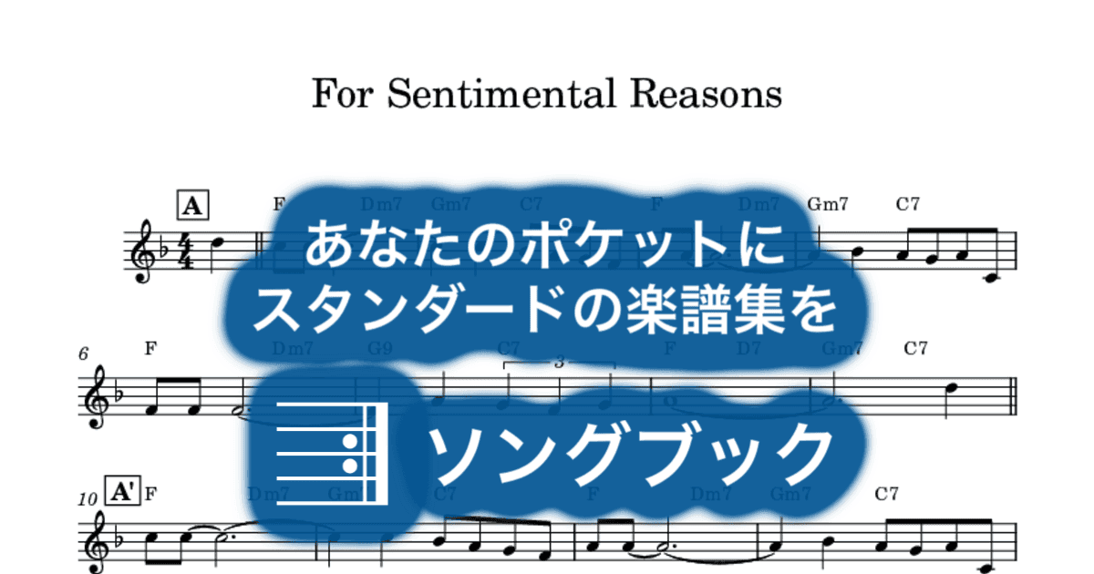 For Sentimental Reasonsのサムネイル