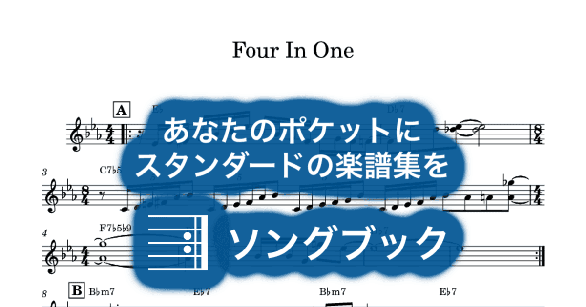 Four In Oneのサムネイル