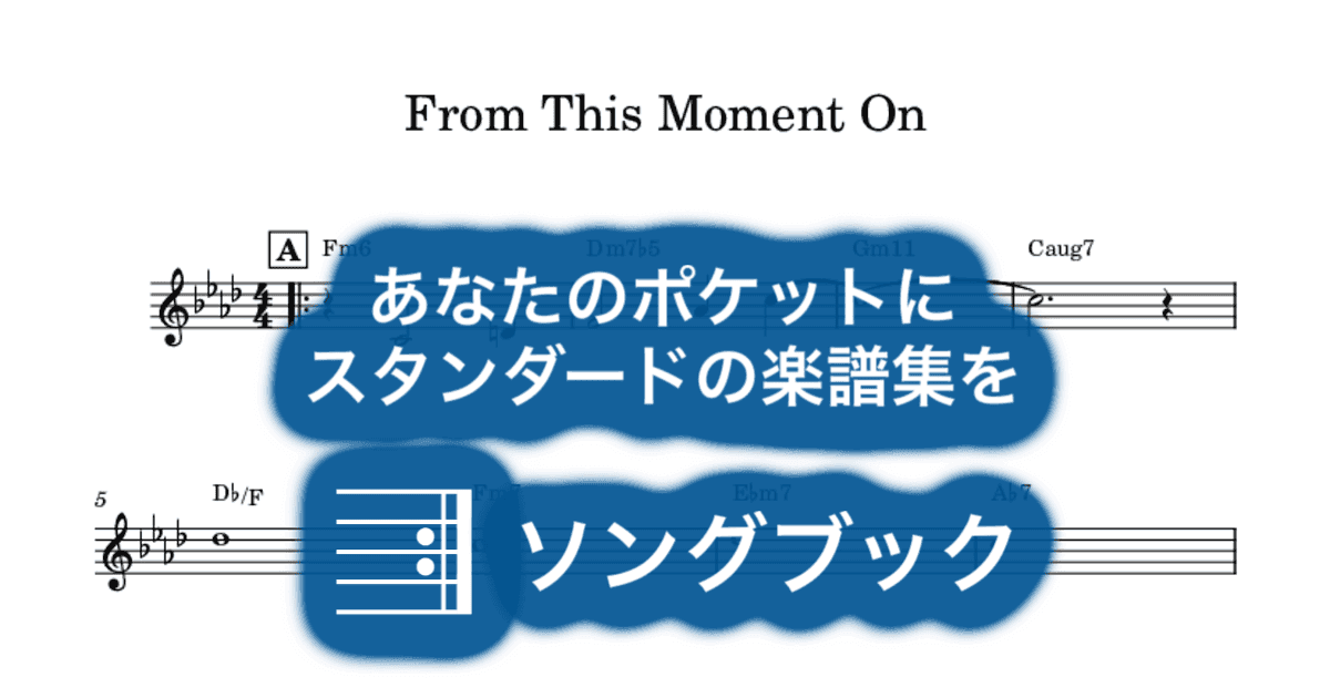 From This Moment Onのサムネイル