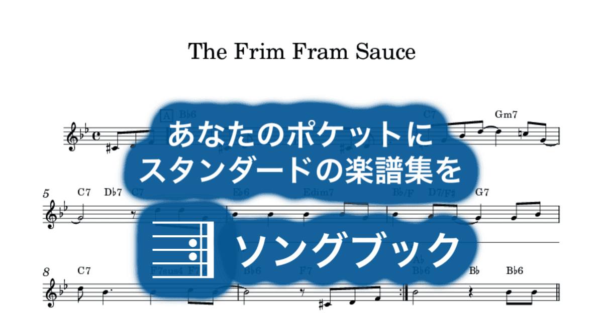 The Frim Fram Sauceのサムネイル