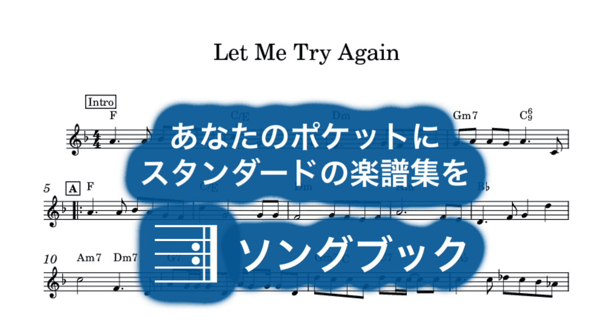 Let Me Try Againのサムネイル