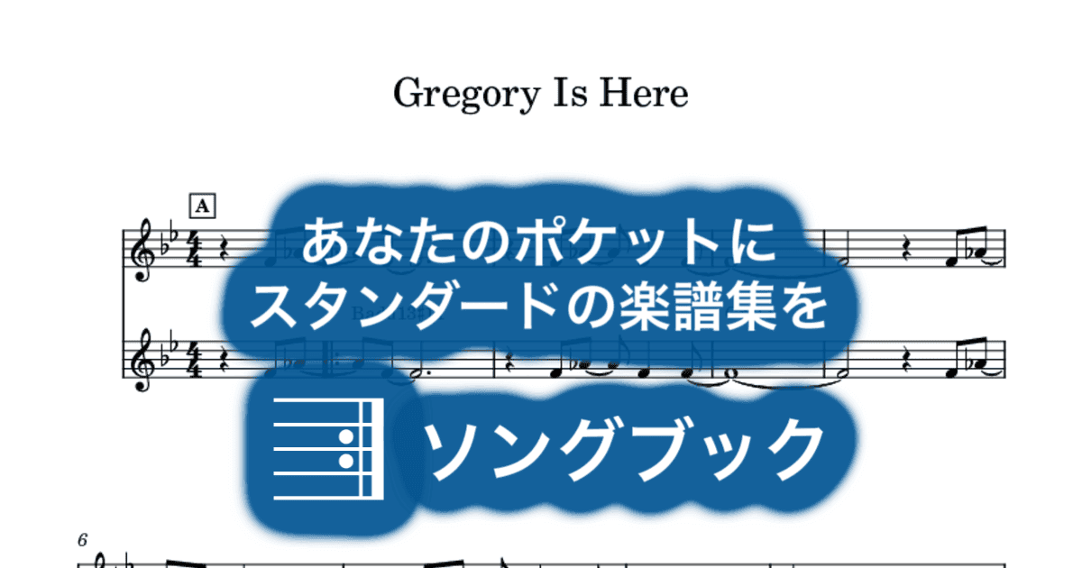 Gregory Is Hereのサムネイル
