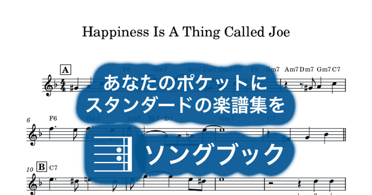 Happiness Is A Thing Called Joeのサムネイル