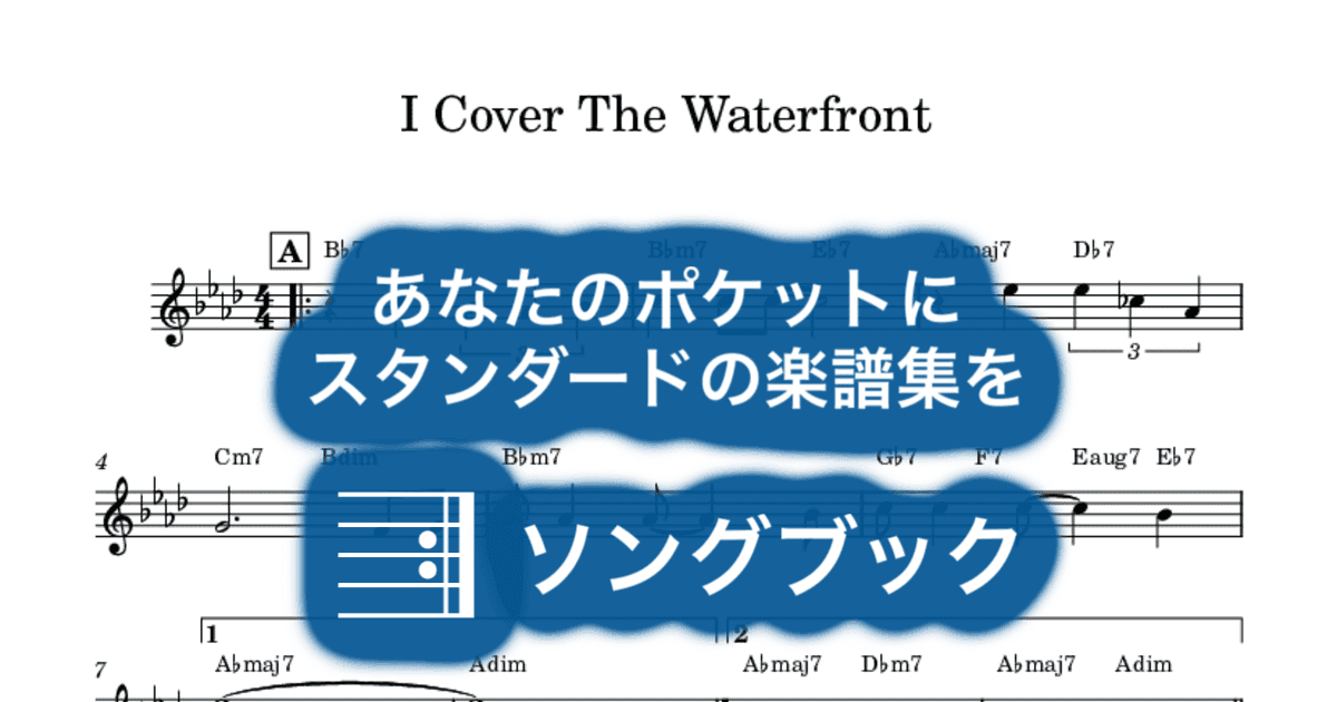 I Cover The Waterfrontのサムネイル