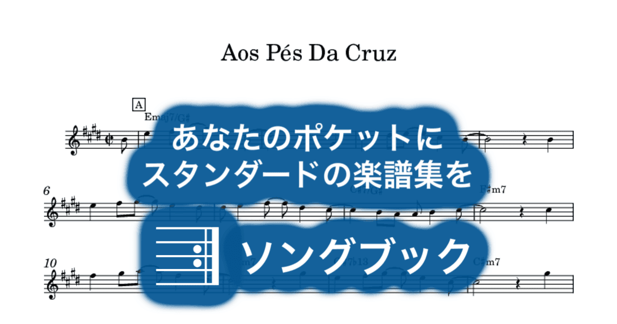 Aos Pés Da Cruzのサムネイル
