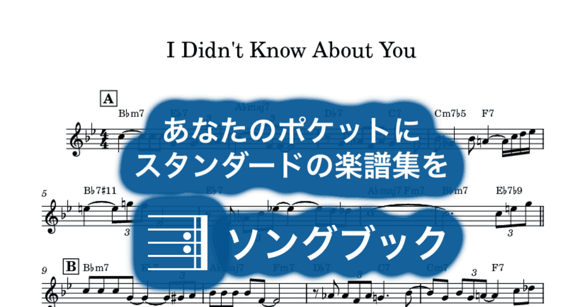 I Didn't Know About Youのサムネイル