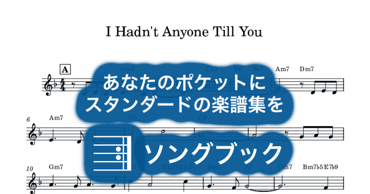 I Hadn't Anyone Till Youのサムネイル