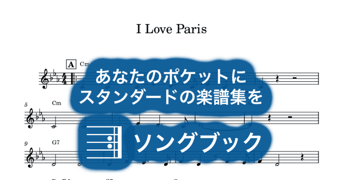 I Love Parisのサムネイル