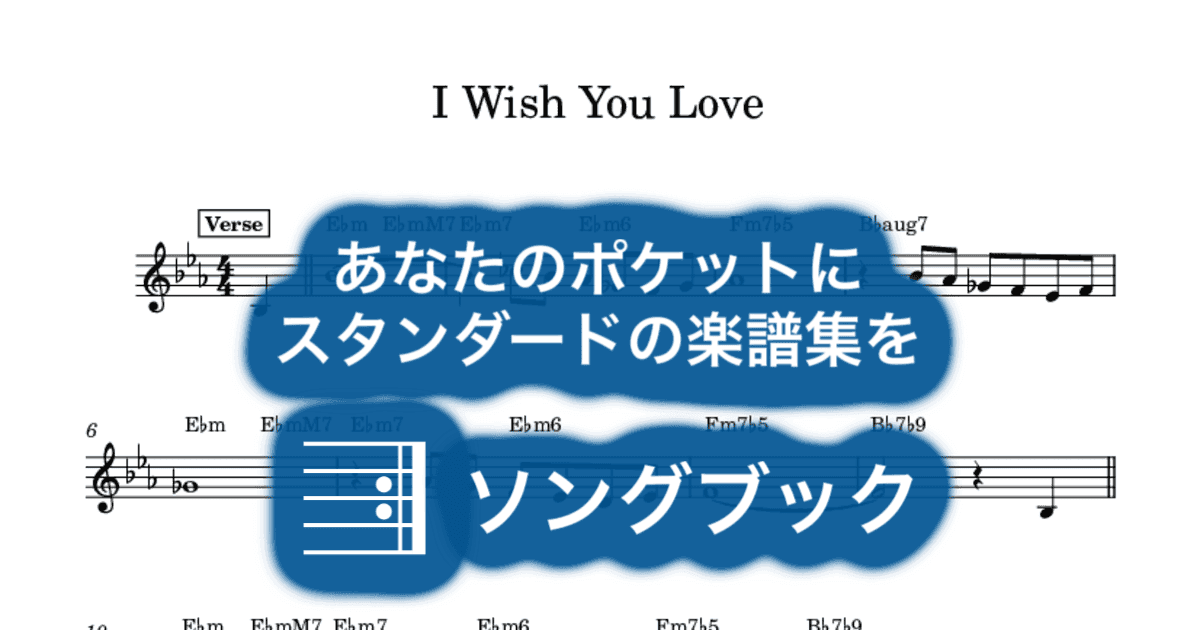 I Wish You Loveのサムネイル