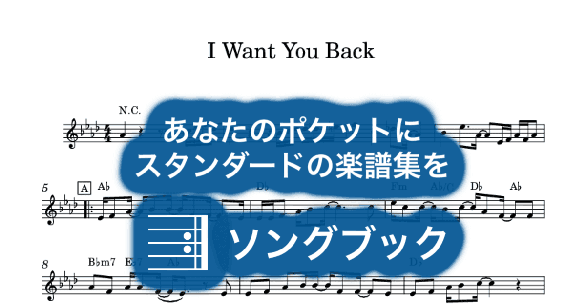 I Want You Backのサムネイル