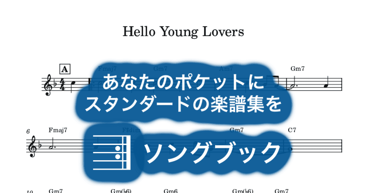 Hello Young Loversのサムネイル