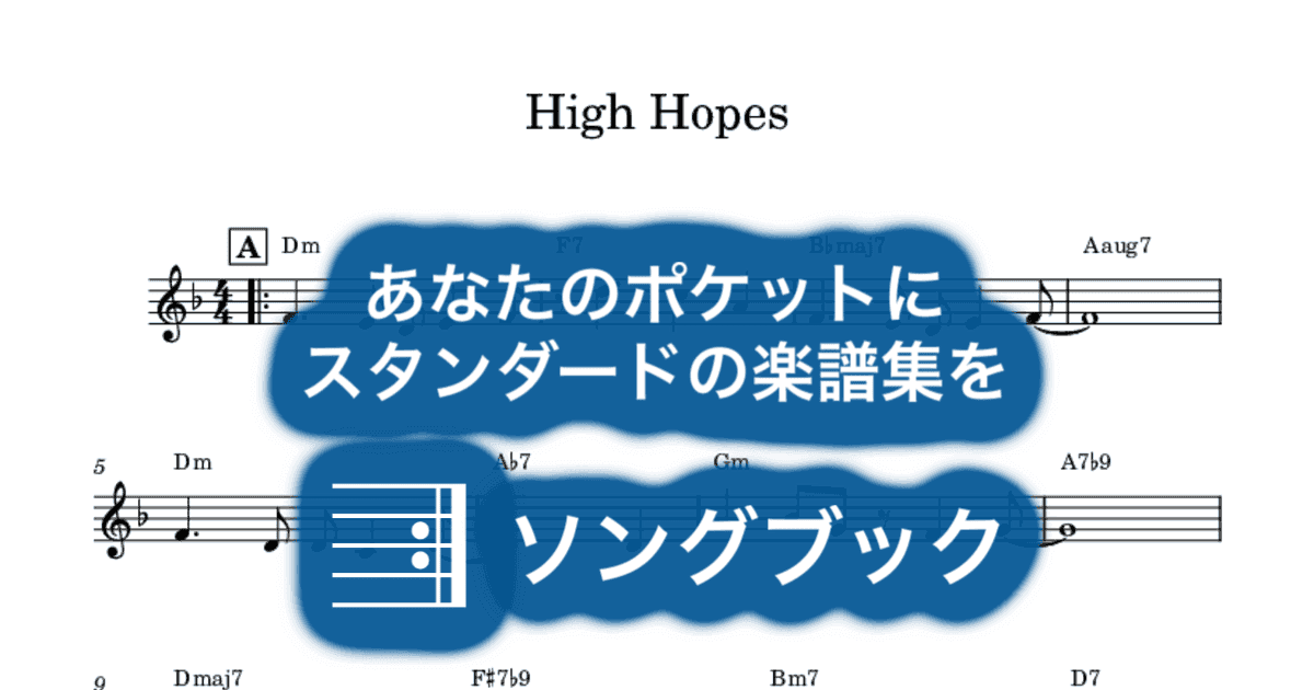High Hopesのサムネイル