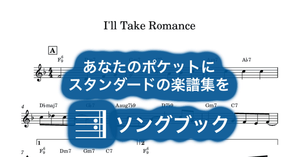 I'll Take Romanceのサムネイル
