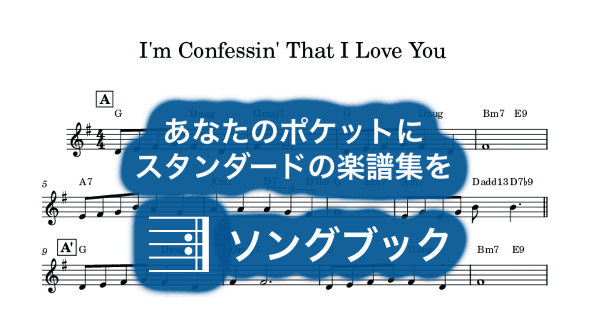 I'm Confessin' That I Love Youのサムネイル