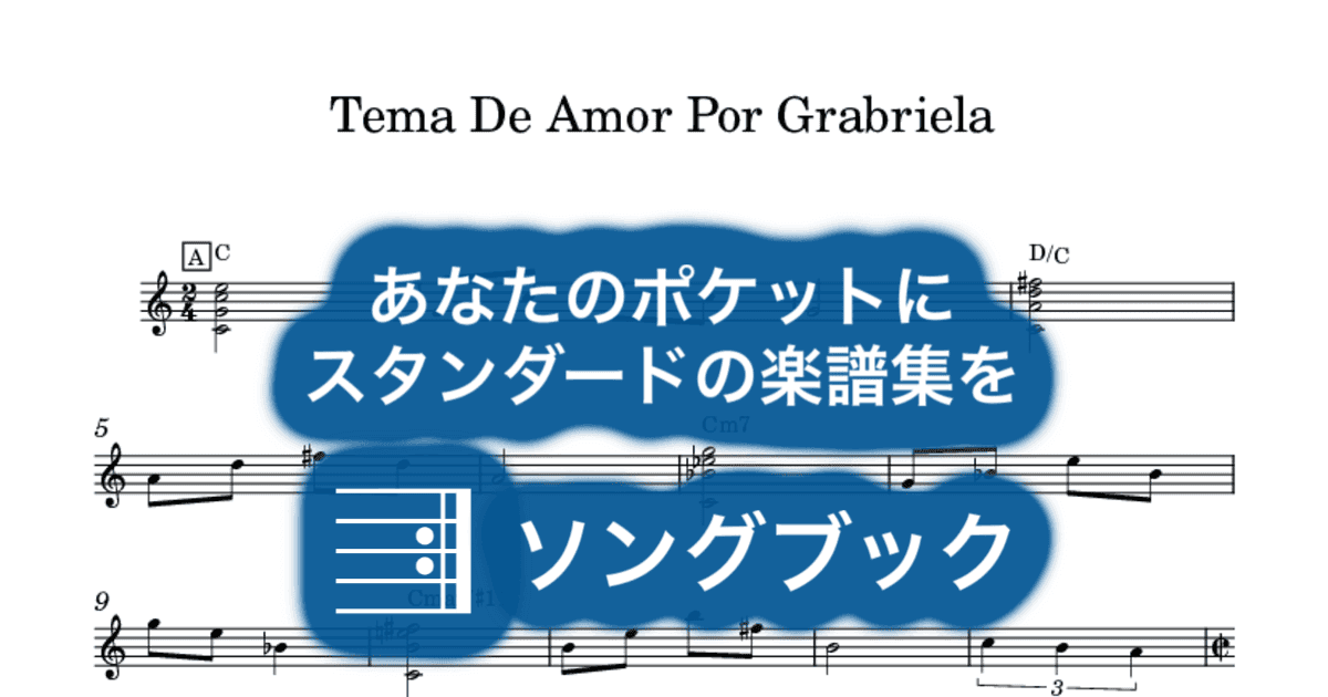 Tema De Amor Por Grabrielaのサムネイル