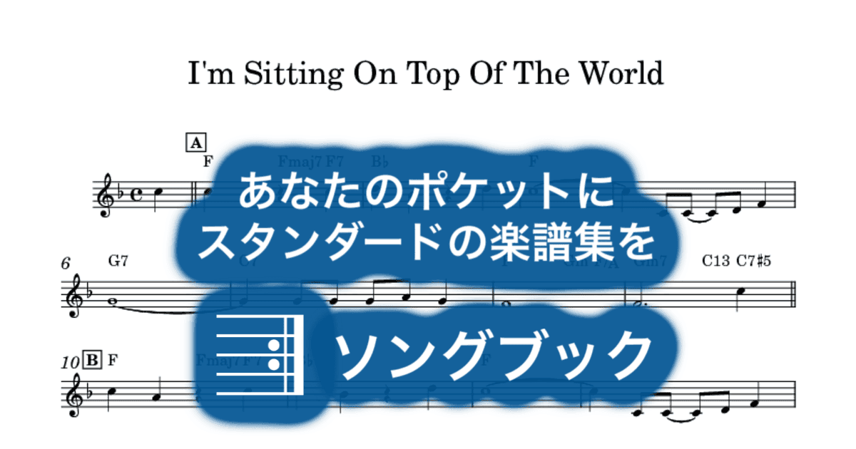I'm Sitting On Top Of The Worldのサムネイル