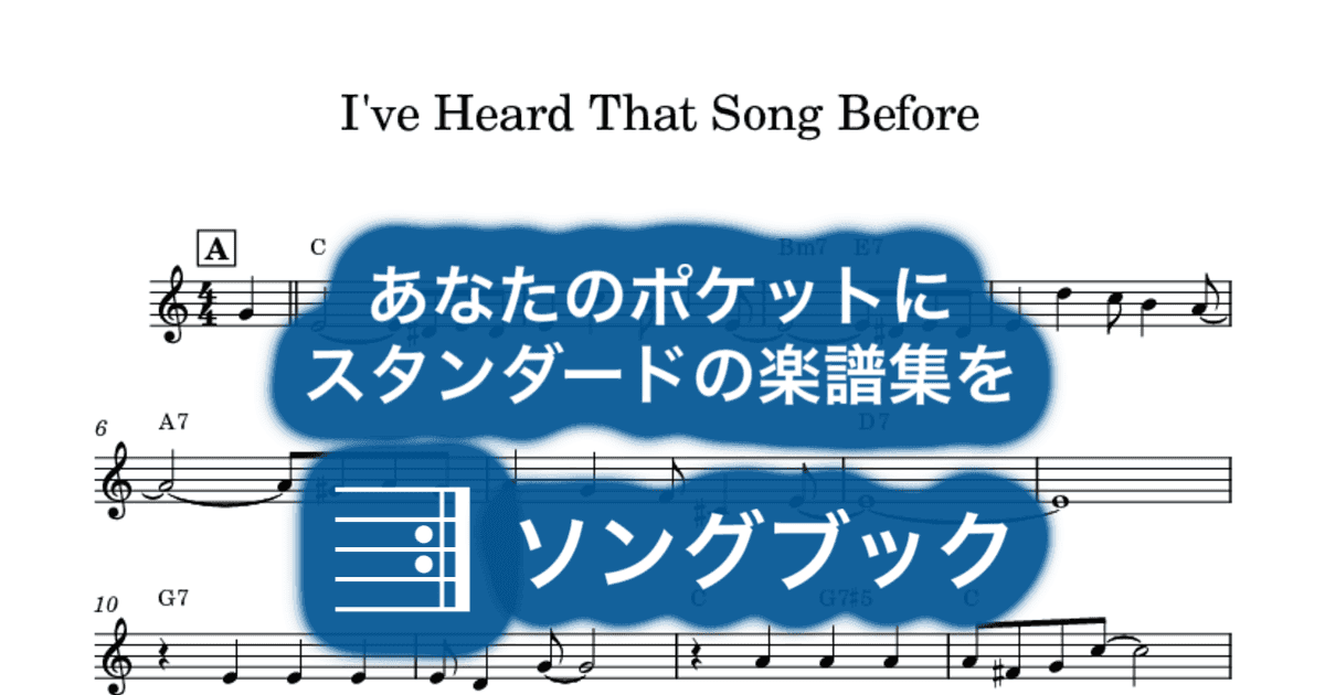 I've Heard That Song Beforeのサムネイル