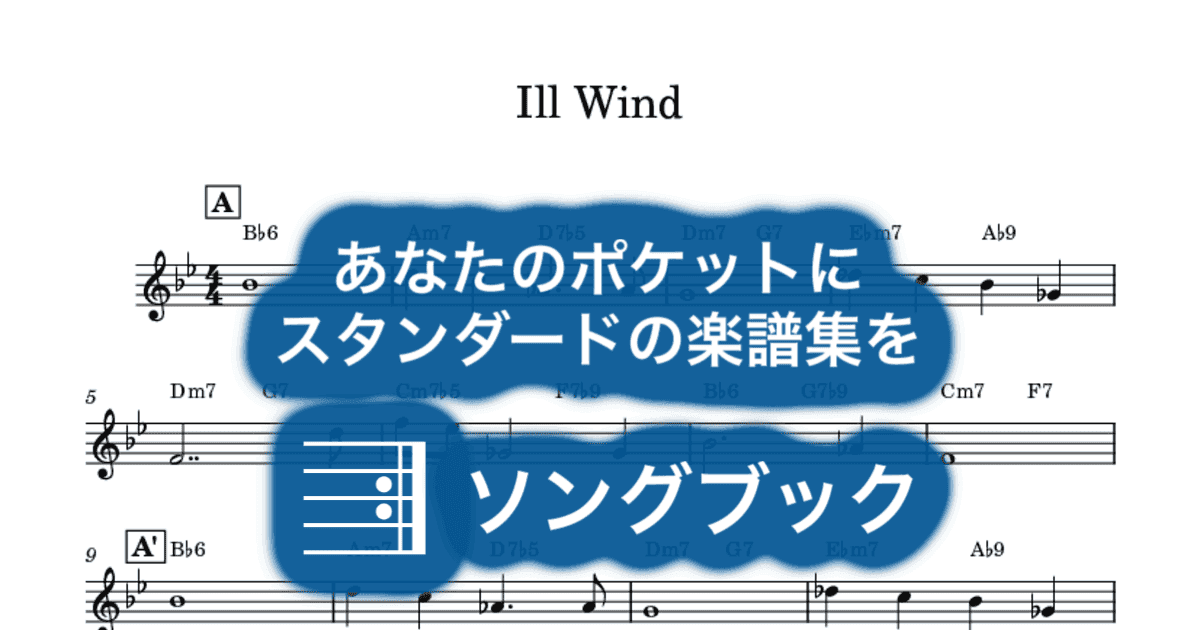 Ill Windのサムネイル