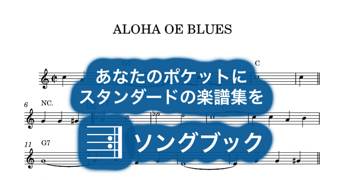 ALOHA OE BLUESのサムネイル