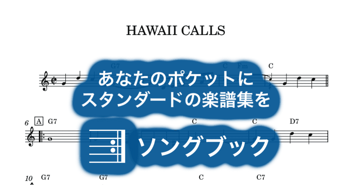 HAWAII CALLSのサムネイル