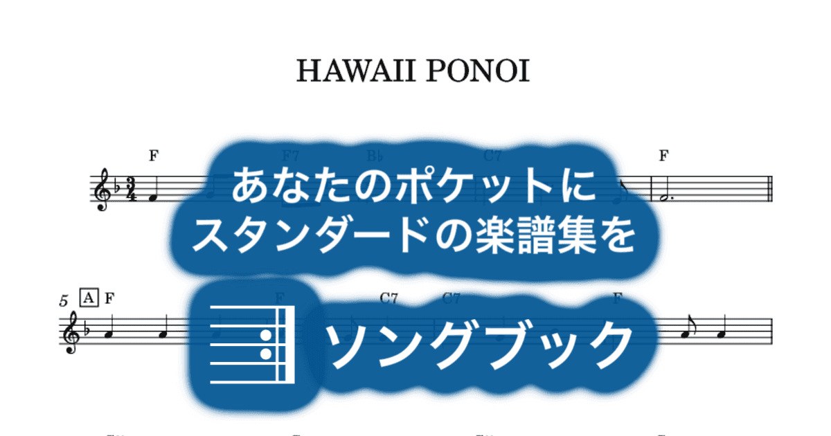 HAWAII PONOIのサムネイル