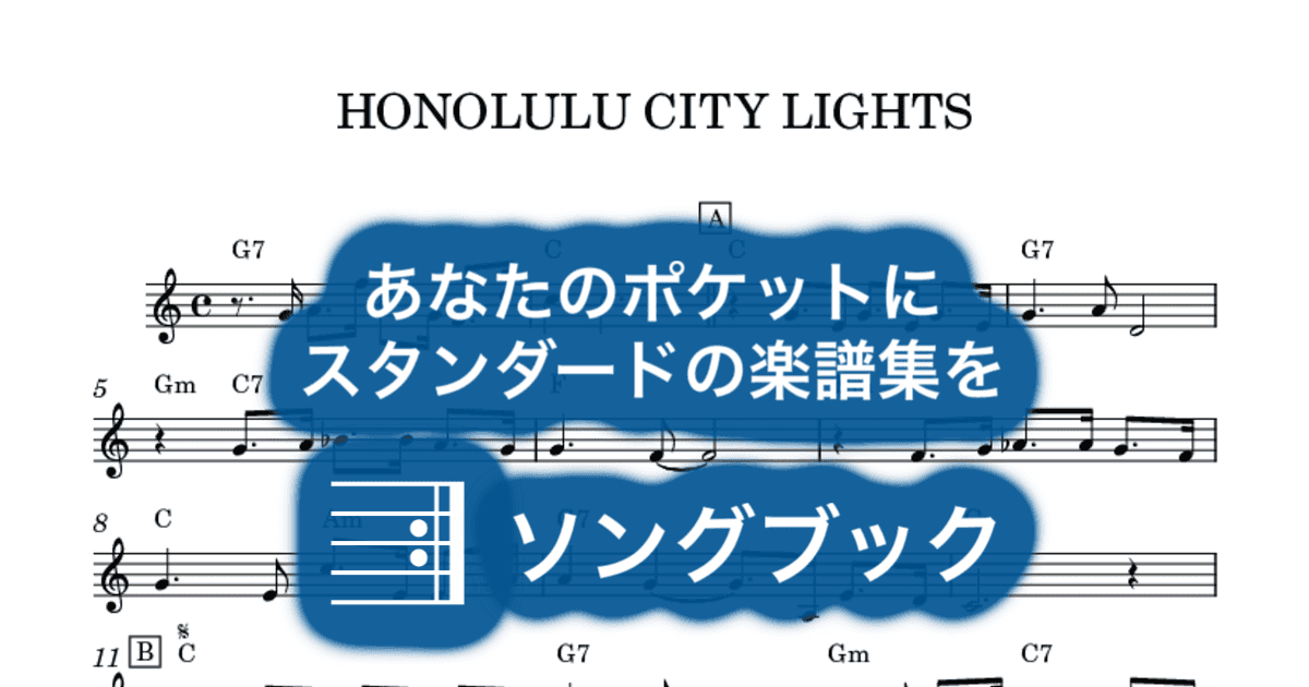 HONOLULU CITY LIGHTSのサムネイル