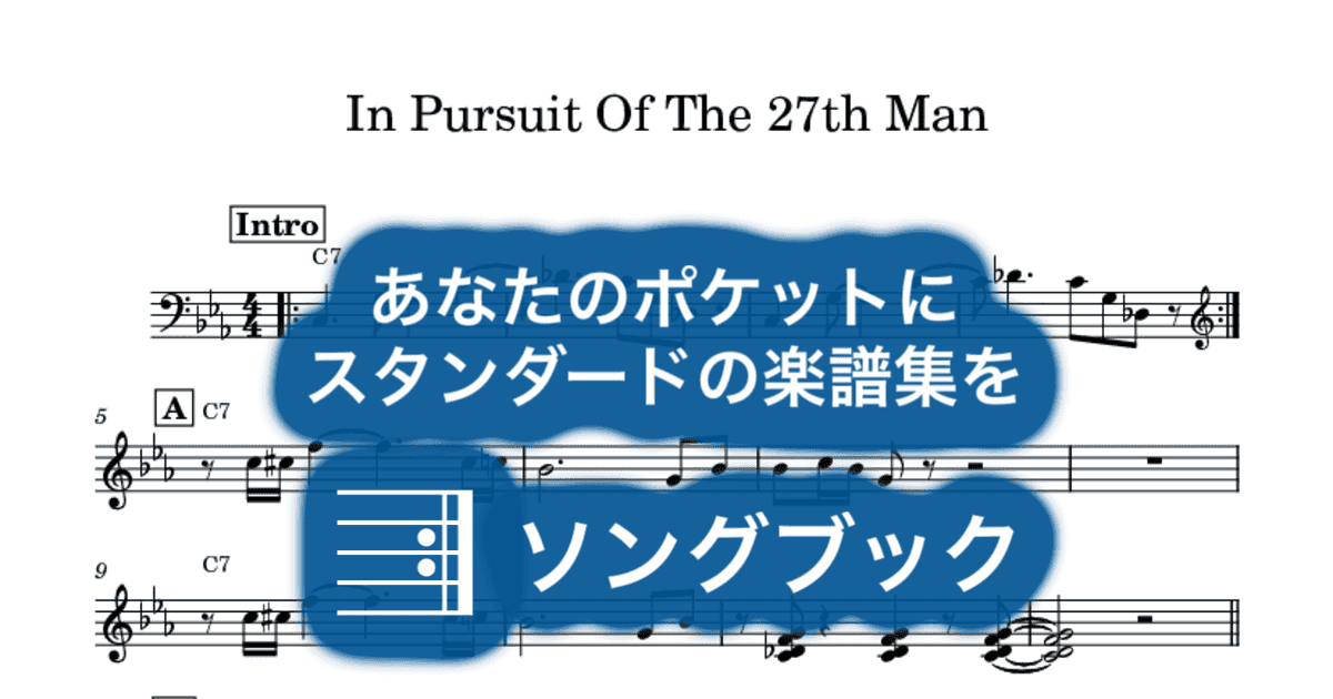 In Pursuit Of The 27th Manのサムネイル