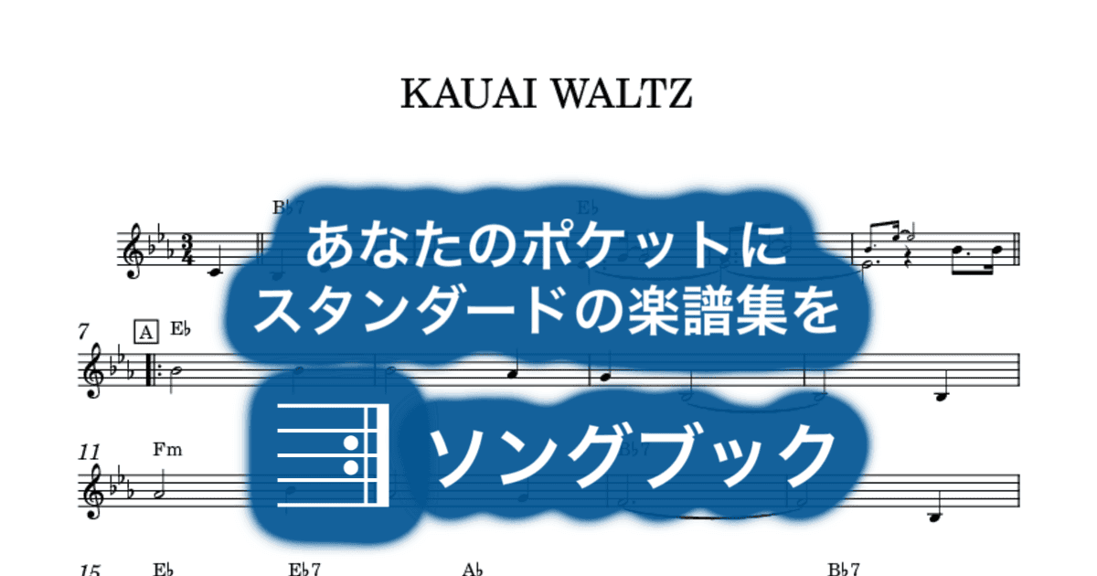 KAUAI WALTZのサムネイル