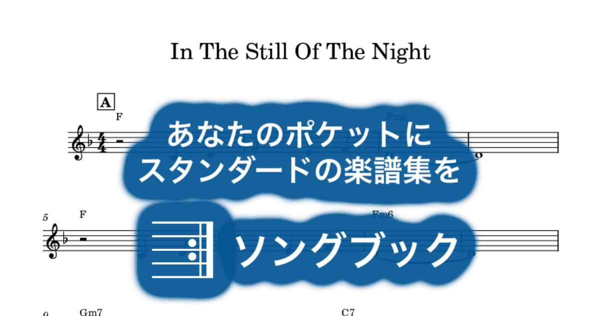 In The Still Of The Nightのサムネイル