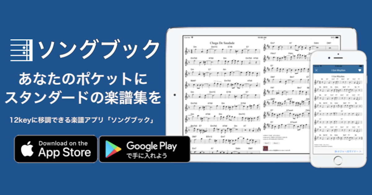 char　song book ソングブック　楽譜 楽曲・サンプル楽譜 | ソングブック